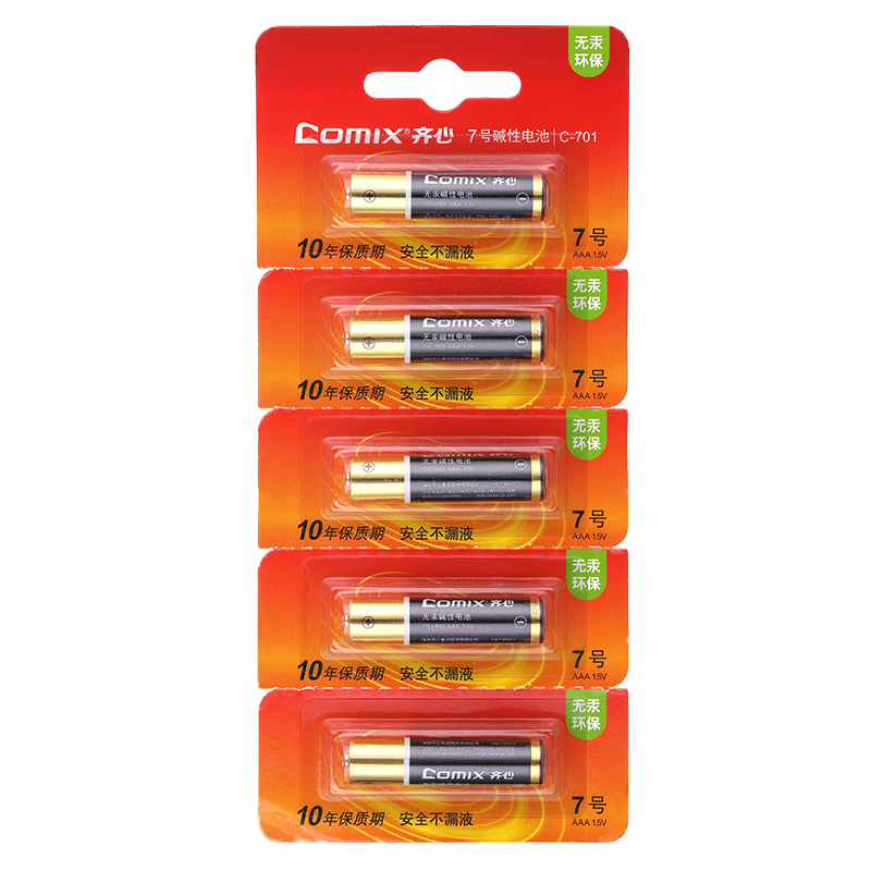齐心 C-701 7号碱性电池 黑