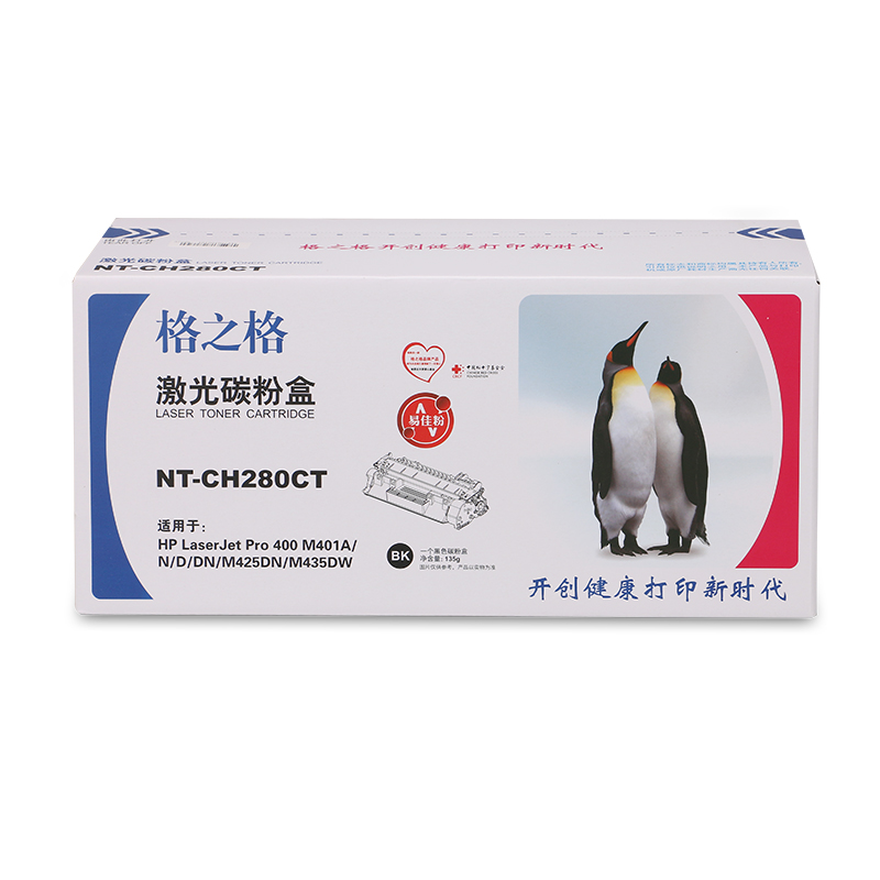 格之格NT-CH280C黑色,适用HP LaserJet Pro 400 M401/M401a/M401n/M401d/M401dn/M401dne/M401dw/MFP M425/MFP M425dn/MFP M425dw,未拆封保1年，拆后不保