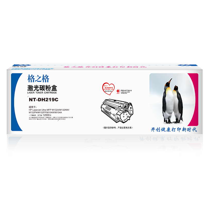 格之格NT-DH219C黑色，适用HP LaserJet Ultra MFP M132a/m132nw/m132fn/m132fp/LaserJet UltraM104W/M104A，未拆封保1年，拆后不保