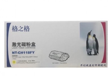 格之格NT-CH118FY黄色，适用HP Color Laser 150a/150nw/MFP 179fnw/178nw，未拆封保1年，拆后不保