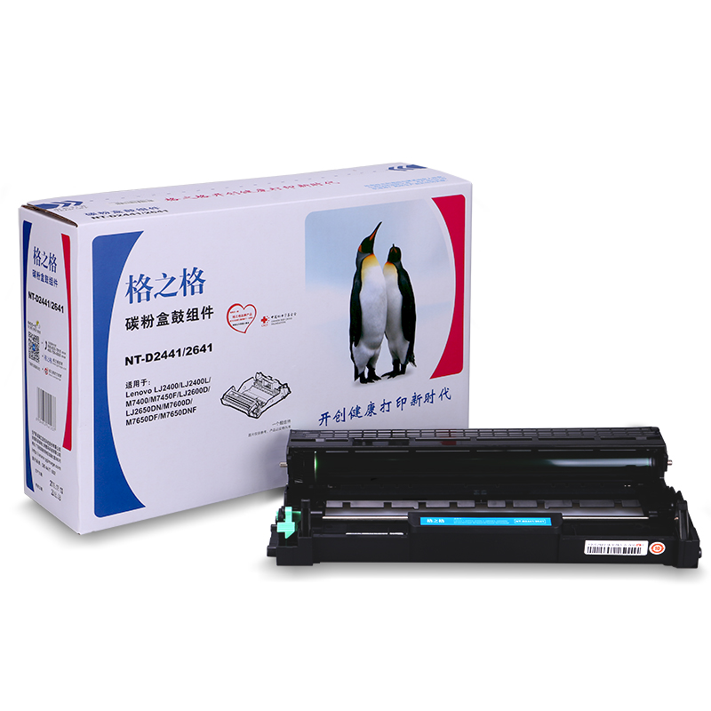 格之格NT-D2441/2641黑色，适用Lenovo LJ2400/2400L/M7400/M7450F                    LJ2600D/LJ2650DN/M7600D/M7650DF/M7650DNF，未拆封保1年，拆后不保