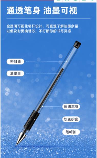 得力6601中性笔0.5mm半针管(黑)(支)