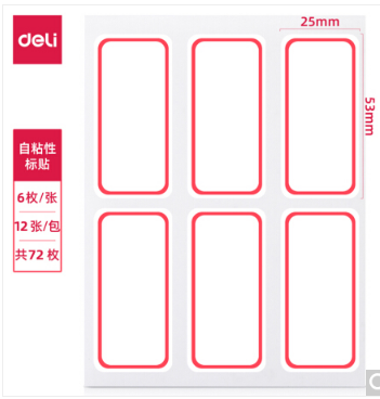 得力7182自粘性标贴(白)25*53mm(本)