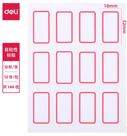 得力7184自粘性标贴(白)18*32mm(本)