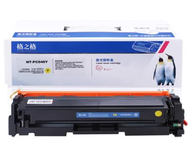 格之格NT-PC046Y GRG046黄色硒鼓，适用佳能735Cdw 733Cdw 731Cdw 732Cdw 734Cdw 735Cx 654Cdw 654Cx 653Cdw打印机，未拆封保1年，拆后不保