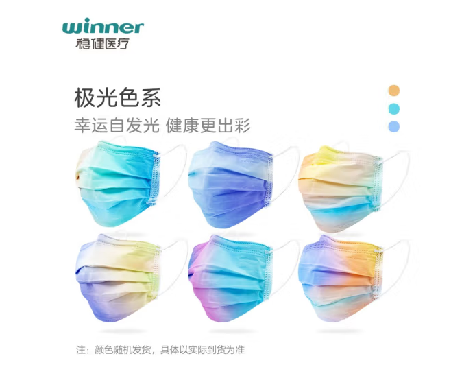 稳健灭菌四边封纸塑幸运色印花医用外科口罩17X9-3P挂耳,50S,EO