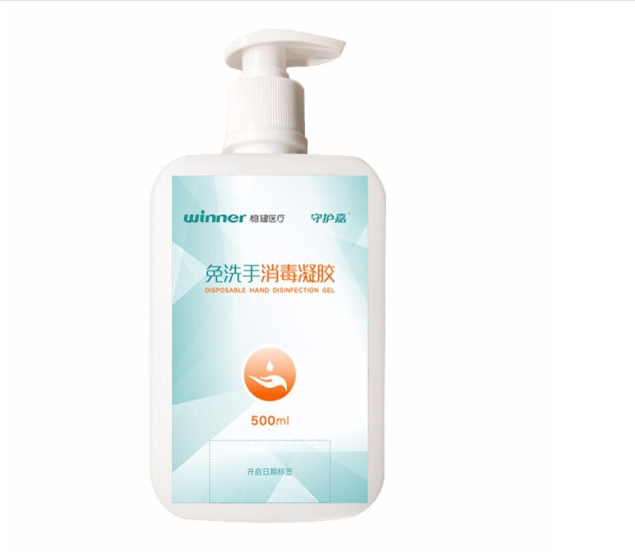 普通瓶装守护嘉免洗手消毒凝胶500ml/瓶(带按压式凝胶泵头)，16瓶/箱