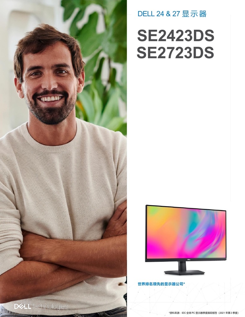 戴尔（DELL）27英寸 办公显示器 2K IPS 75Hz 4ms 防蓝光 FreeSync 99%sRGB 支持壁挂 电脑显示屏 SE2723DS /3年保
