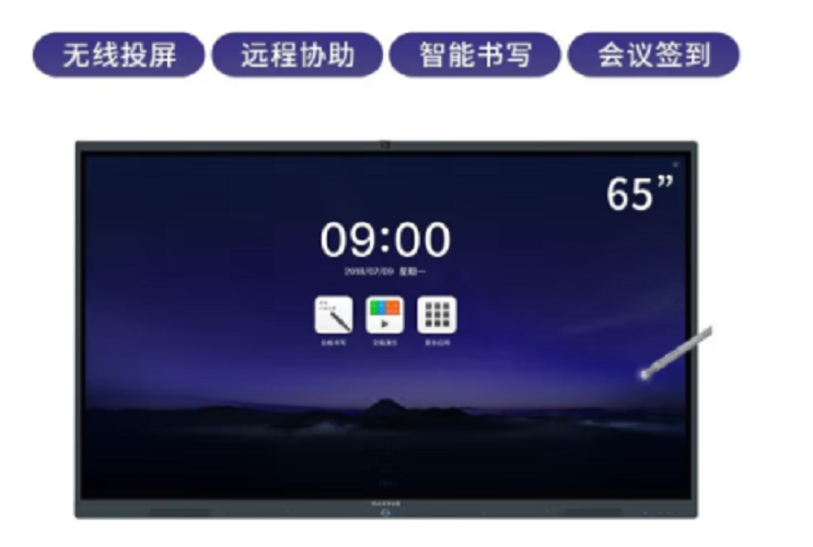 MAXHUB MH_HD65TA
MAXHUB（5代）65寸会议平板+MH_HD65TA+安卓模块（5代机专用）MH_SA08D+支架ST33+传屏SM01
1年保修