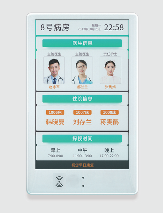 神州视翰/LED-10-A64B-T/病房门口屏，支持触摸，显示病房患者信息，含网络中控器，含安装调试，不包含电源或网络布线。/一年质保