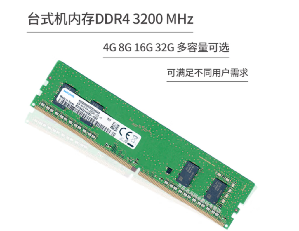 三星（SAMSUNG） 台式机内存条 DDR4 3200 4GB 拆机/3年质保