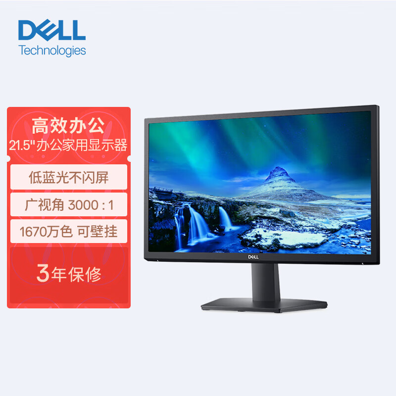 DELL显示器 SE2222HV 