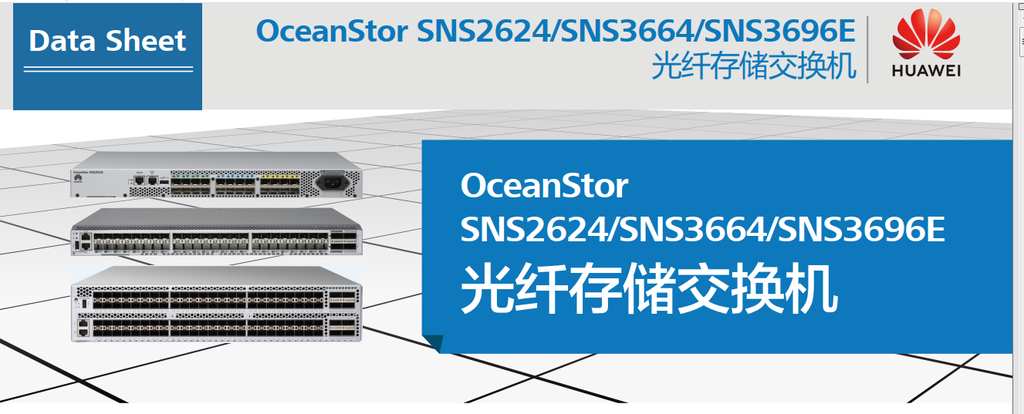 华为光纤交换机OceanStor SNS3664 FC交换机
1、32Gb FC交换机-64端口(48端口激活,含44*16Gb多模SFP,4*16Gb单模SFP，前出风)-双电源(交流)
2、挂耳安装组件（直发物料）
3、48x光跳线-DLC/PC-DLC/PC-多模-10m-A1a.2-2mm-42mm DLC-OM3弯曲不敏感
质保期：三年
包含：安装调试实施等服务

