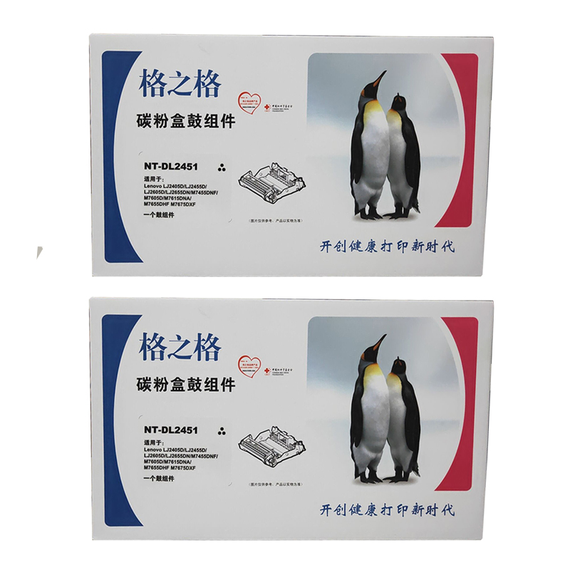 格之格NT-DL2451硒鼓组件（不含粉盒），适用LJ2605D/2655DN/7605D/7615DNA/7455DNF/7655DHF打印机，未拆封保1年，拆后不保
