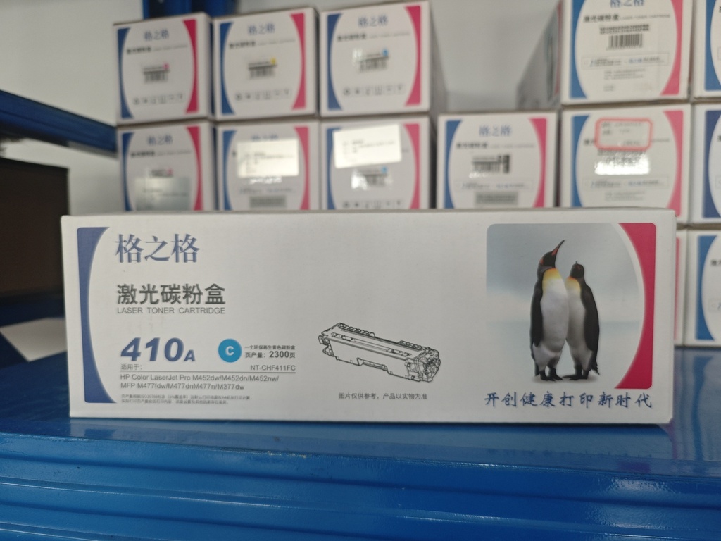 格之格NT-CHF411FC青色硒鼓，适用惠普CF411A惠普M452DW/DN/NW/M477FDW/DN/NW，未拆封保1年，拆后不保