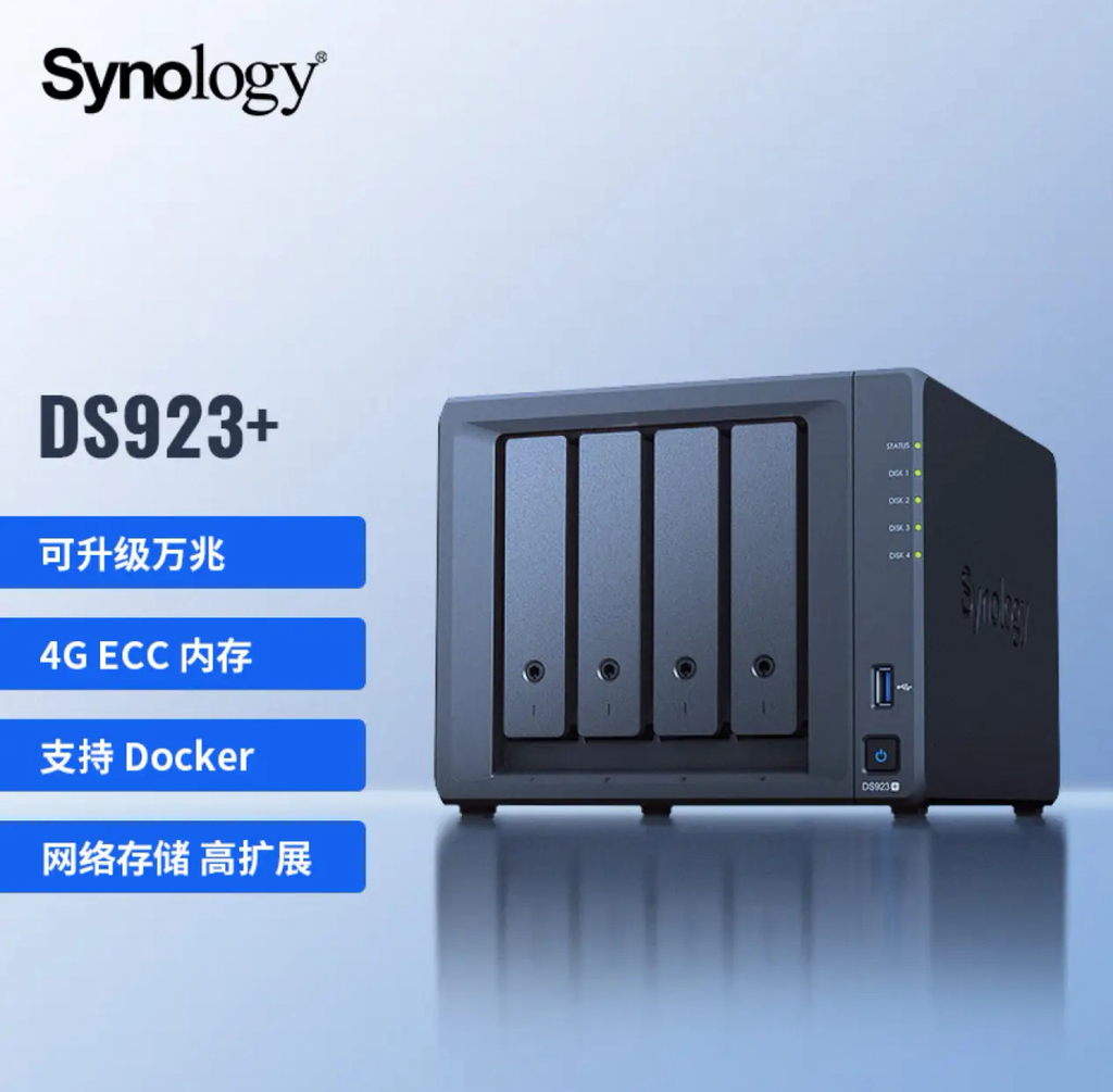 群晖NAS
DS923+
1、DS923+ 四盘位 可万兆扩展 NAS网络存储服务器
2、4x希捷 8T 酷狼 NAS专用硬盘
3、包含安装调试等服务
质保期：三年