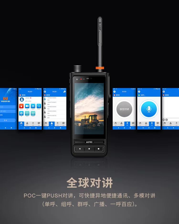 AOROM6 天通卫星三防智能手机终端多模融合 DMR双模对讲高精度定位 一键救援无边界 M6-POC-DMR-天通卫星/质保1年