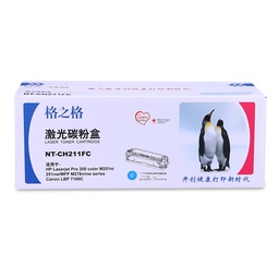格之格NT-CH211FC青色，适用HP LaserJet Pro 200 color Printer M251n/nw/MFPM276n/nwCanonLBP7110Cw/LBP7100Cn/iCMF8280Cw/iCMF8250Cn/iCMF8230Cn/iCMF8210Cn/iCMF628Cw/iCMF626Cn/iCMF623Cn/iCMF621Cn，未拆封保1年，拆后不保
