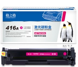 格之格标准版NT-PNH416M 416a硒鼓红色，适用惠普m479dw m454dw m454dn m479fdw m454nw硒鼓无芯片，未拆封保1年，拆后不保