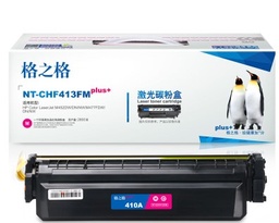 格之格CHF413FM红色，适用HP Color LaserJet M452DW/DN/NW/M477FDW/DN/NW，未拆封保1年，拆后不保