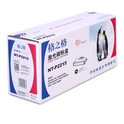 格之格NT-P2215黑色，适用Brother HL-HL-2240/HL-2250DN/ HL-2240D/ FAX-2990/DCP-7057/MFC-7860DN/MFC-7360/MFC-7470D/DCP-7060D/FAX-2890/MFC-7290，未拆封保1年，拆后不保