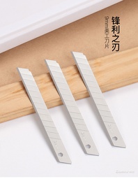 齐心 B2851 美工刀片 小号9mm 10片/盒 镍
