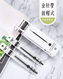 齐心 R911 全针管拔帽式中性笔替芯 0.38mm 黑