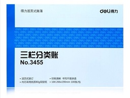 得力3455三栏分类账(蓝)-100页-16K(本)
