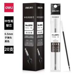 得力6916中性笔芯0.5mm子弹头(黑)(支)