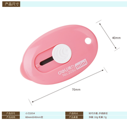 得力2050美工刀(混)(把)