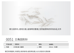 得力0051回形针(100枚/盒)