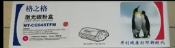 格之格NT-CC045TFM GRG-045红色硒鼓，适用佳能MF634Cdw LBP612Cdw 611Cn P613Cdw打印机，未拆封保1年，拆后不保