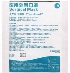 稳健（Winner）灭菌四边封纸塑蓝色医用外科口罩17x9-3P挂耳,1S,EO，1只/袋,50只/中盒,16中盒/箱，800只/箱