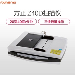 方正(Founder)Z40D 扫描仪A4彩色高速双面自动进纸平板