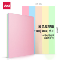 得力（deli）7788 混装彩色复印纸 A4 80g 100张/包 9色 单包装