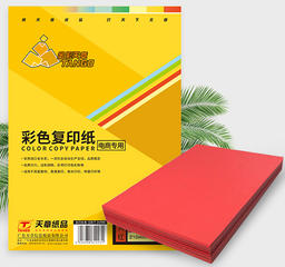 天章(TANGO)金彩天章A4彩色打印纸复印纸 大红色80g100张/包
