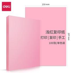 得力（deli）彩色复印纸 7391 A4 70g 浅红色 100张/包 单包装