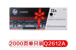 HP12A
1020硒鼓