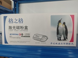  格之格NT-PH1003C（W1003AC粉盒），适用惠普103a 131a MFP133pn打印机，未拆机保1年，拆后不保