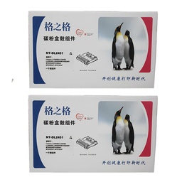 格之格NT-DL2451硒鼓组件（不含粉盒），适用LJ2605D/2655DN/7605D/7615DNA/7455DNF/7655DHF打印机，未拆封保1年，拆后不保