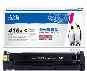 格之格标准版NT-PNH416BK 416a硒鼓黑色，适用惠普m479dw m454dw m454dn m479fdw m454nw硒鼓无芯片，未拆封保1年，拆后不保