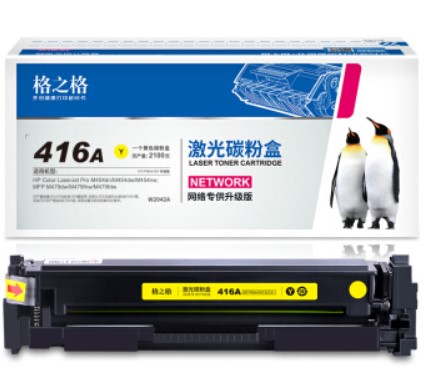 格之格标准版NT-PNH416Y 416a硒鼓黄色，适用惠普m479dw m454dw m454dn m479fdw m454nw硒鼓无芯片，未拆封保1年，拆后不保