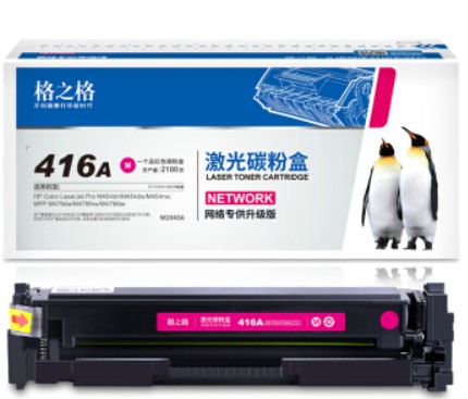 格之格标准版NT-PNH416M 416a硒鼓红色，适用惠普m479dw m454dw m454dn m479fdw m454nw硒鼓无芯片，未拆封保1年，拆后不保