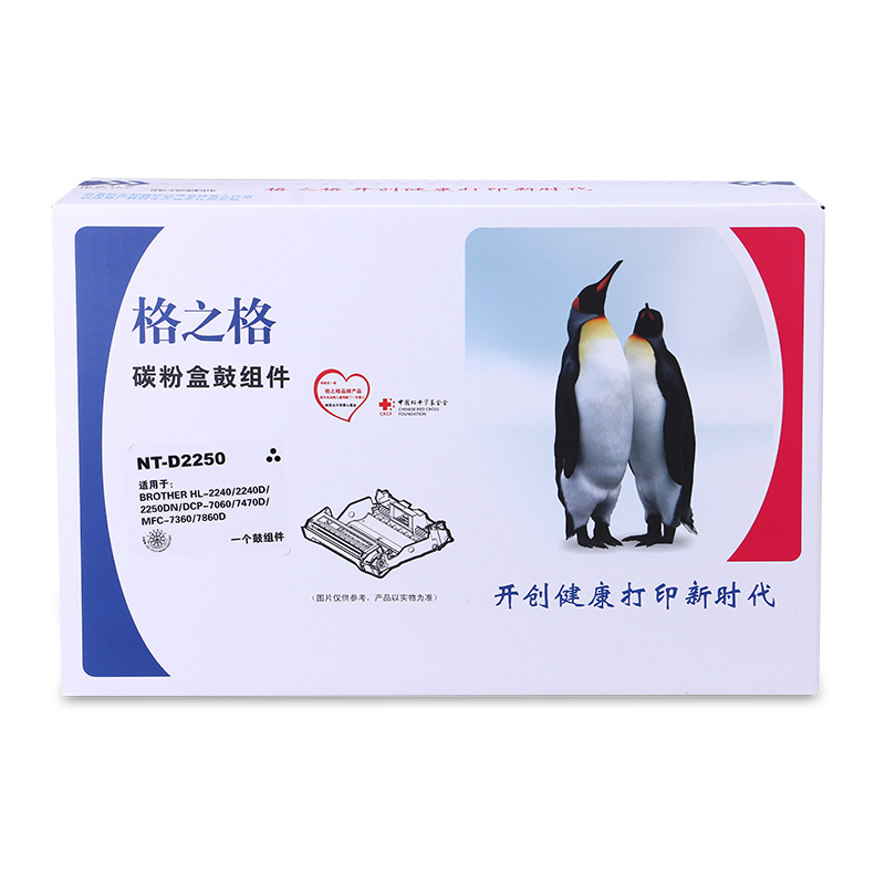 格之格NT-D2250黑色，适用Brother HL-HL-2240/HL-2250DN/HL-2240D/FAX-2990/DCP-7057/MFC-7860DN/MFC-7360 /MFC-7470D/DCP-7060D/FAX-2890/MFC-7290，未拆封保1年，拆后不保