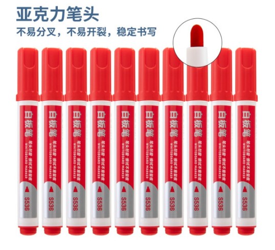 得力S536白板笔(红)(支)