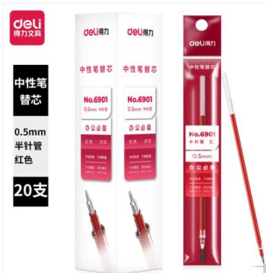 得力6901中性笔芯0.5mm半针管(红)(支)