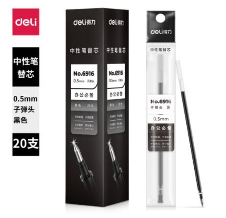 得力6916中性笔芯0.5mm子弹头(黑)(支)