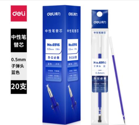 得力6916中性笔芯0.5mm子弹头(蓝)(支)