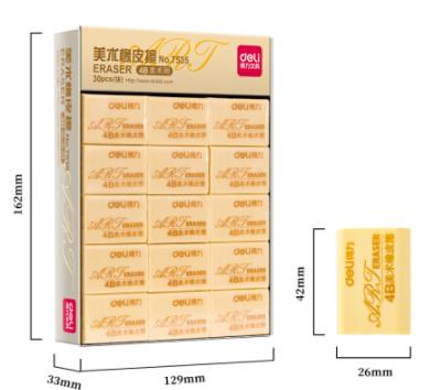 得力7535橡皮擦(混)(块)