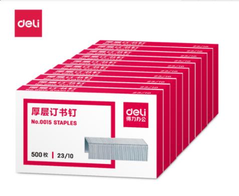 得力0015厚层订书钉23/10(500枚/盒)